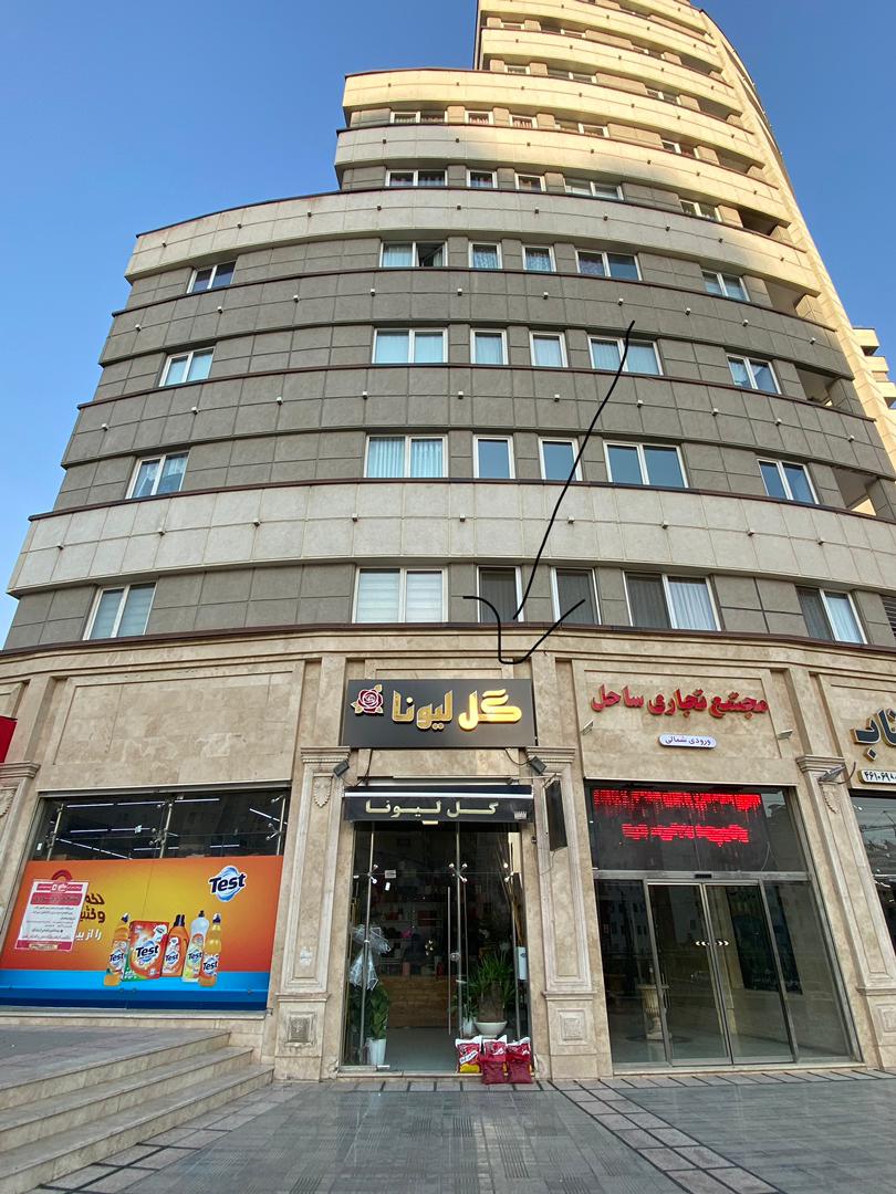۱۲ متر مغازه تجاری مجاور میدان ساحل دریاچه (شهرک گلستان غربی)